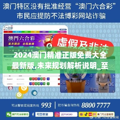 澳门66期最新消息资料查询网址，掌握最新动态，洞悉未来趋势