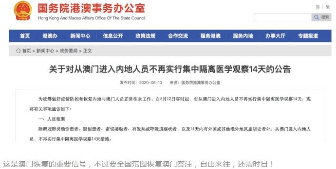 澳门66天最新消息及今天开奖结果查询