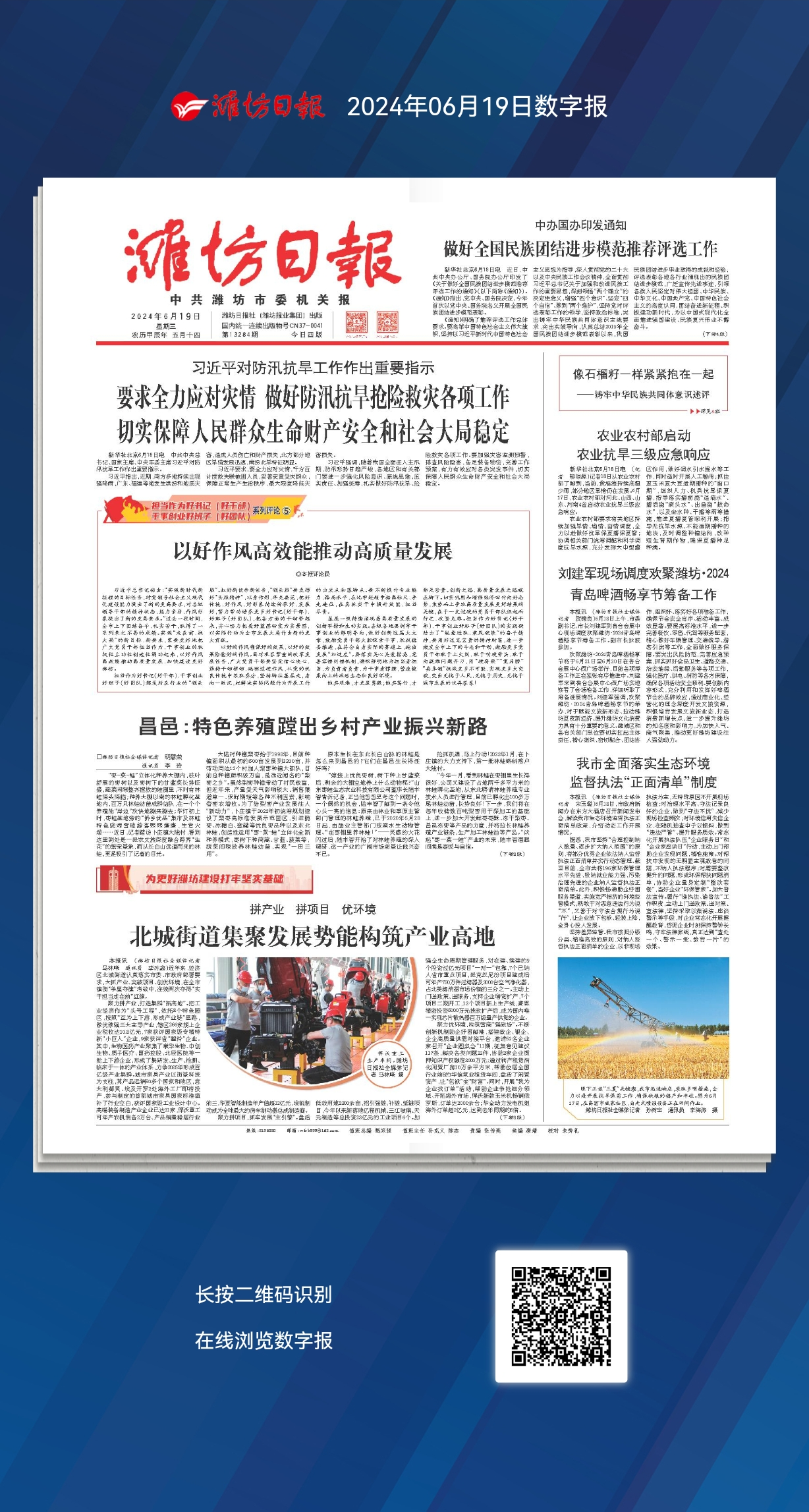 澳门66年最新消息新闻报道内容