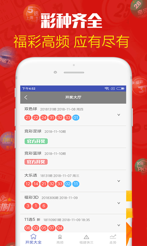 澳门6660开奖规则详解与最新解读图片