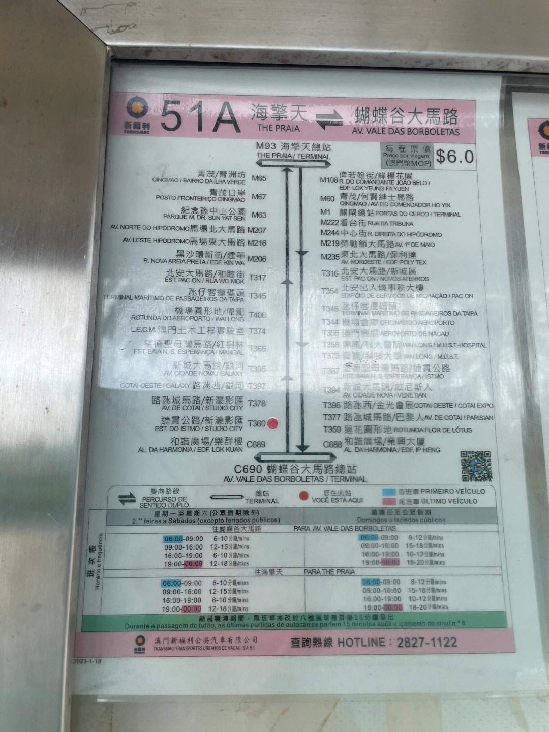 澳门6A公交车路线查询最新消息表及其影响