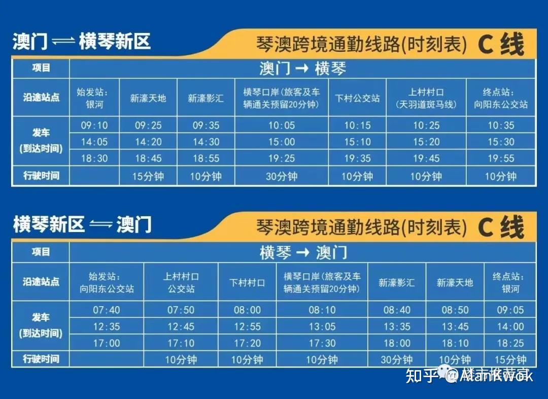 澳门6A路公交车路线时间表及站点最新信息
