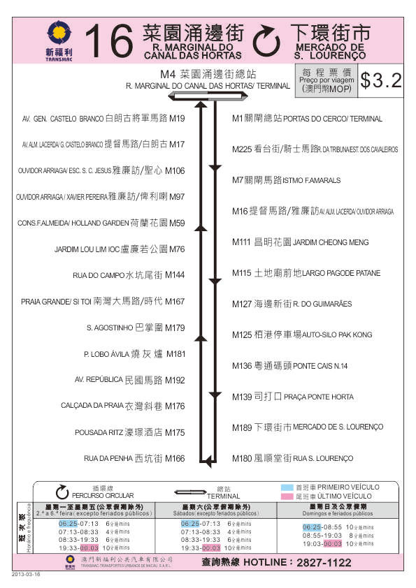 澳门6A路公交车路线一览表最新版