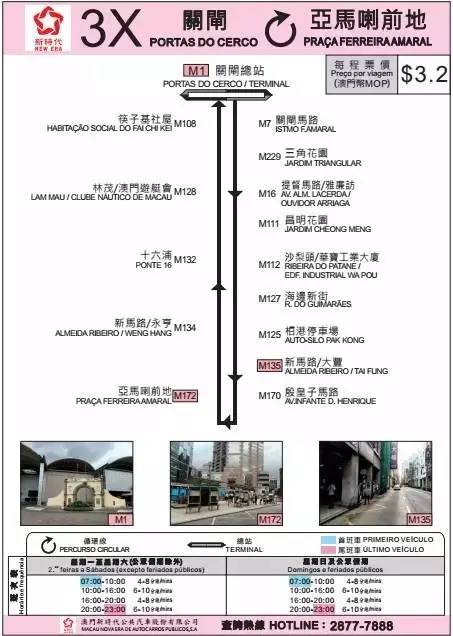 澳门6A路公交车路线最新路线图及时间