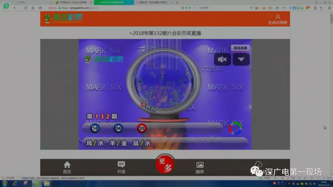 澳门六合彩开奖直播与结果查询网站，探索彩票世界的最新动态